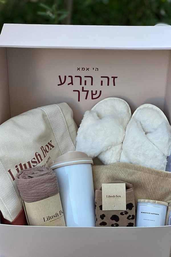 מארז מפנק לאמא חברת תדביק